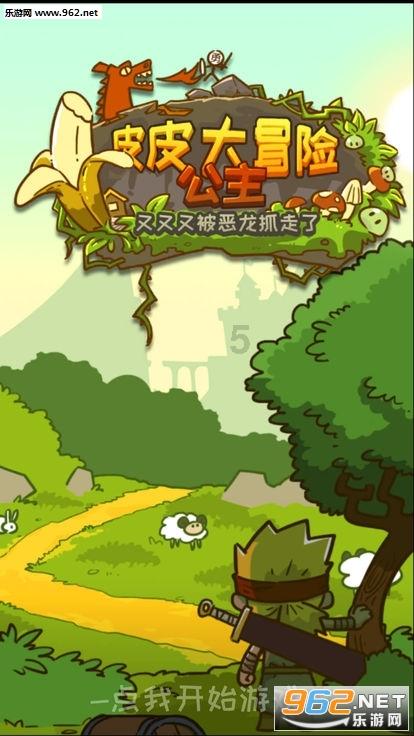 豪华别墅找不同