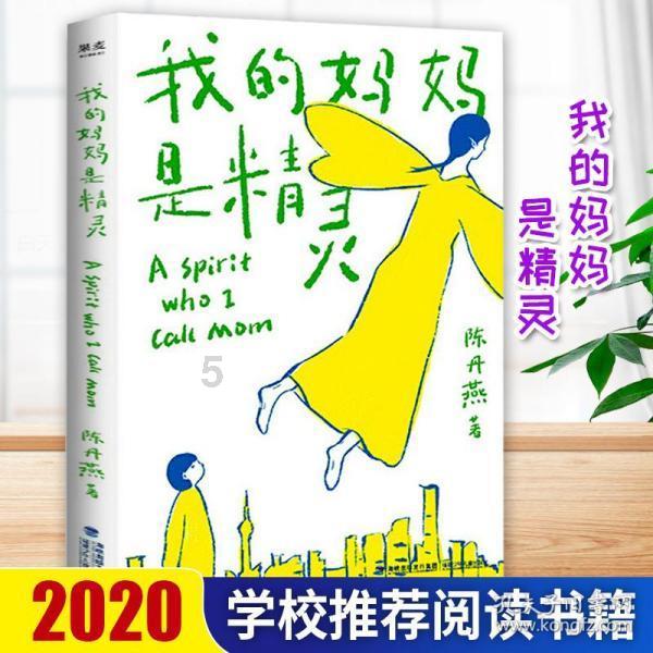 伊诺拉复仇记